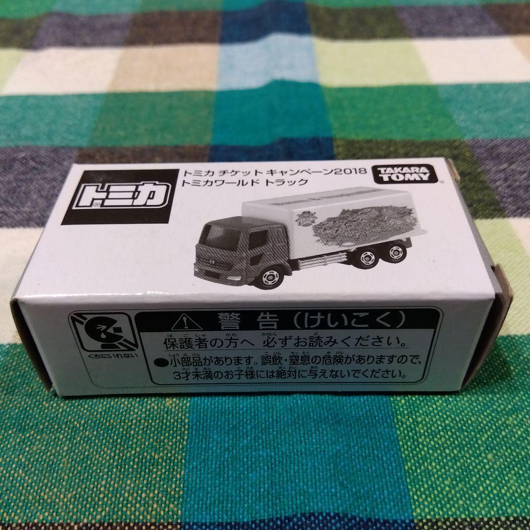 ローソンオリジナルトミカ　初回限定　など　トミカ計13台セット