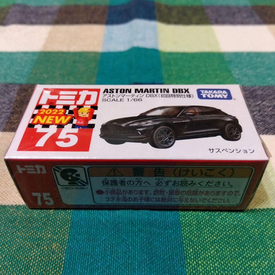 ローソンオリジナルトミカ　初回限定　など　トミカ計13台セット