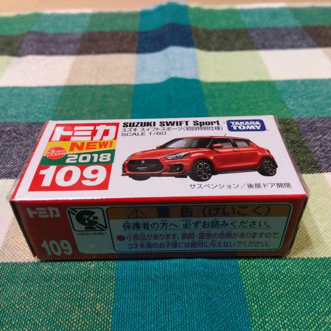 ローソンオリジナルトミカ　初回限定　など　トミカ計13台セット