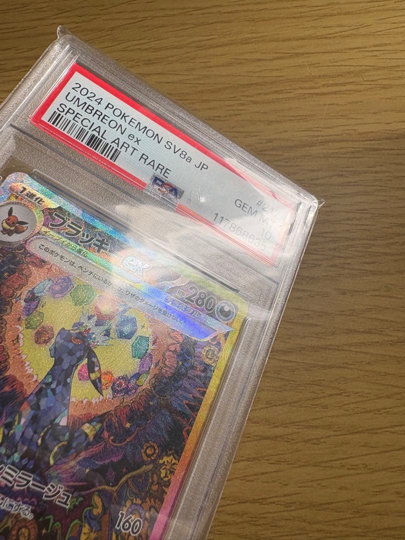 PSA10 ブラッキーex 217/187 SAR テラスタルフェス ポケカ