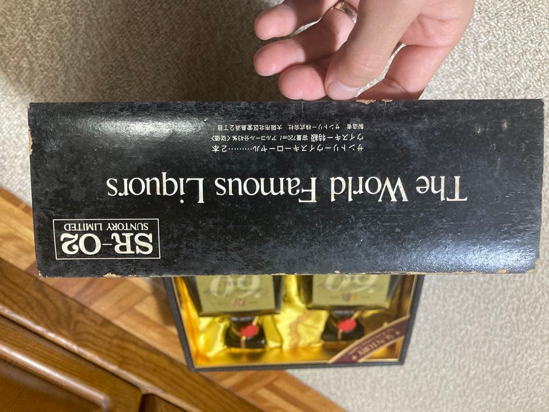 未開栓　Suntory  Whisky 2本セット　特級　古酒