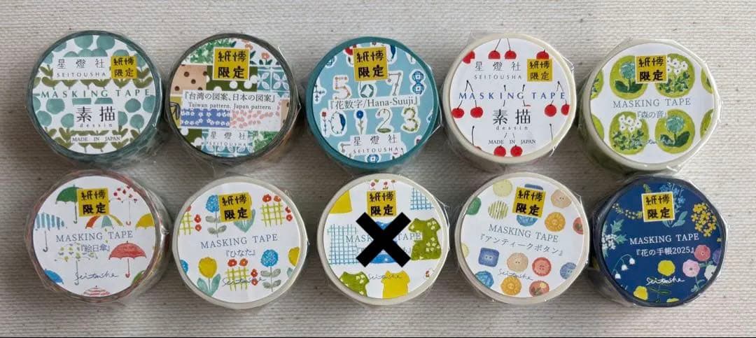 星燈社　紙博限定マスキングテープ17種類+1種類　バラでのご購入も歓迎です