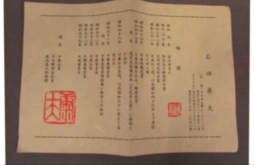 裸婦像　銅像　芸術　美術品　石田康夫　アンティーク　家具　彫刻　オブジェ