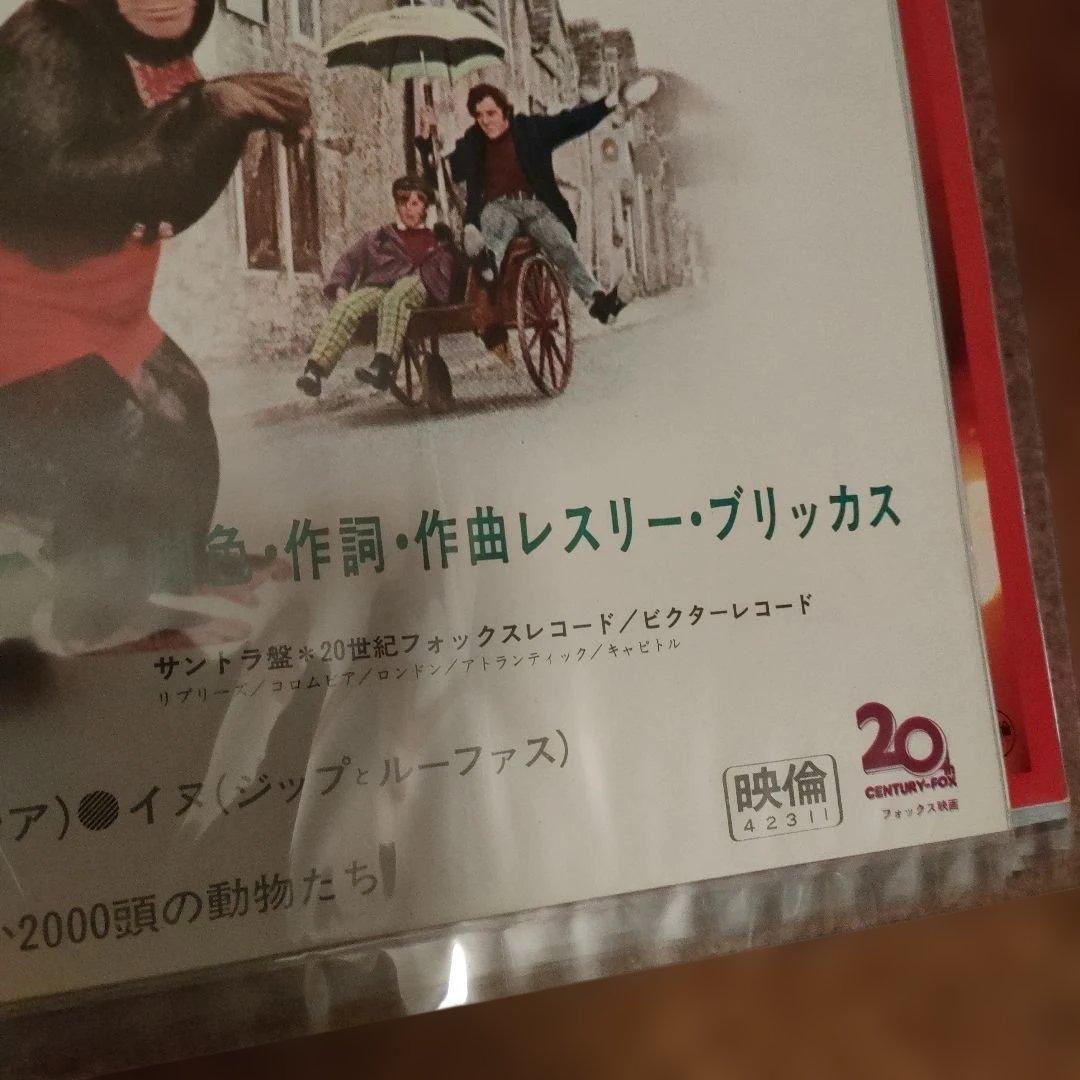 ドリトル先生 不思議な旅　日本版B2ポスター