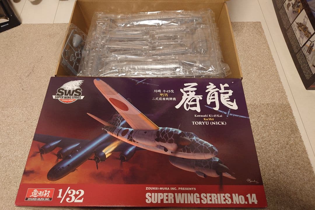 ゾークイムラ 1/32 トルク (ニック) スーパウィングシリーズ No.14