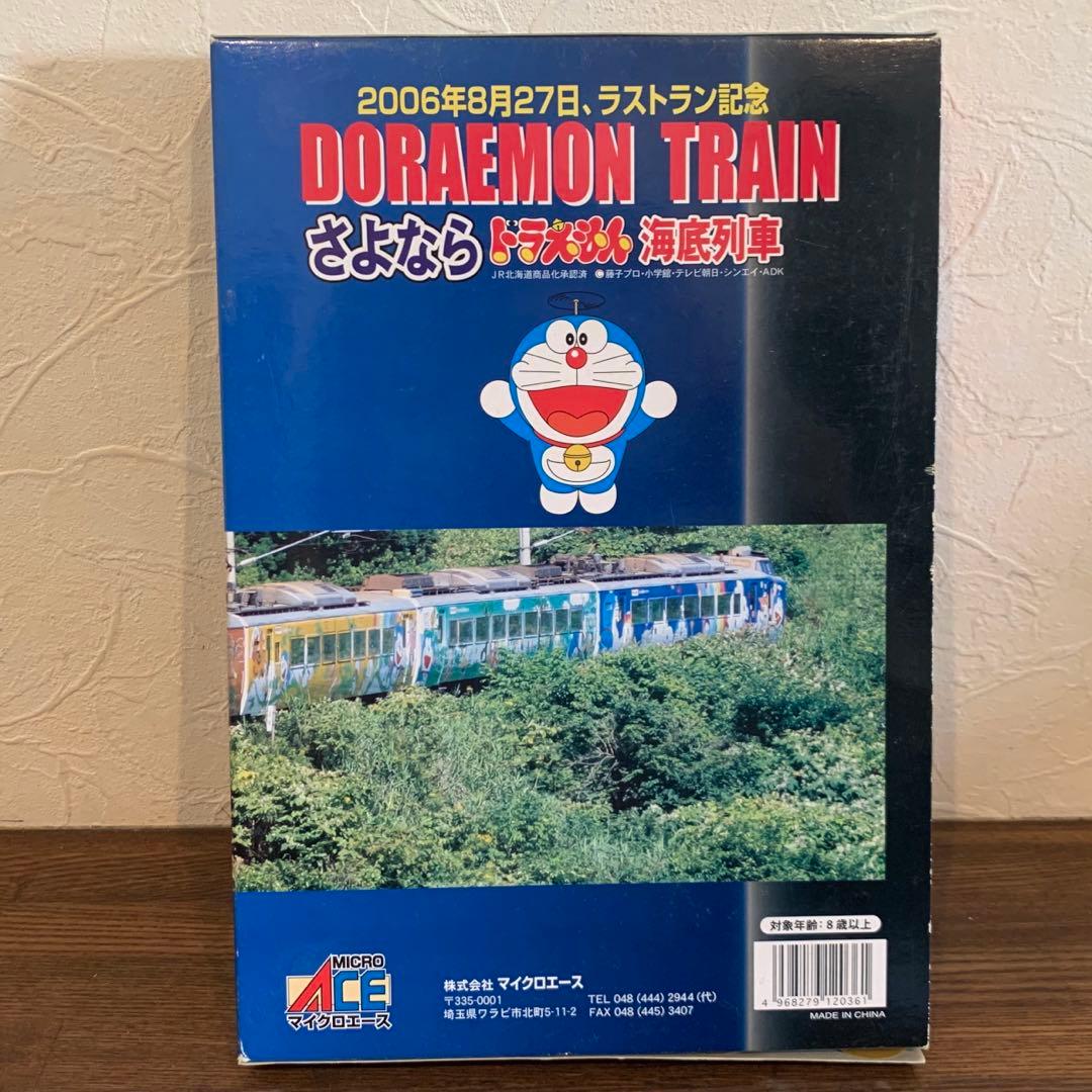 さよならドラえもん海底列車 A-0317 781系 Nゲージ【ジャンク品扱い】