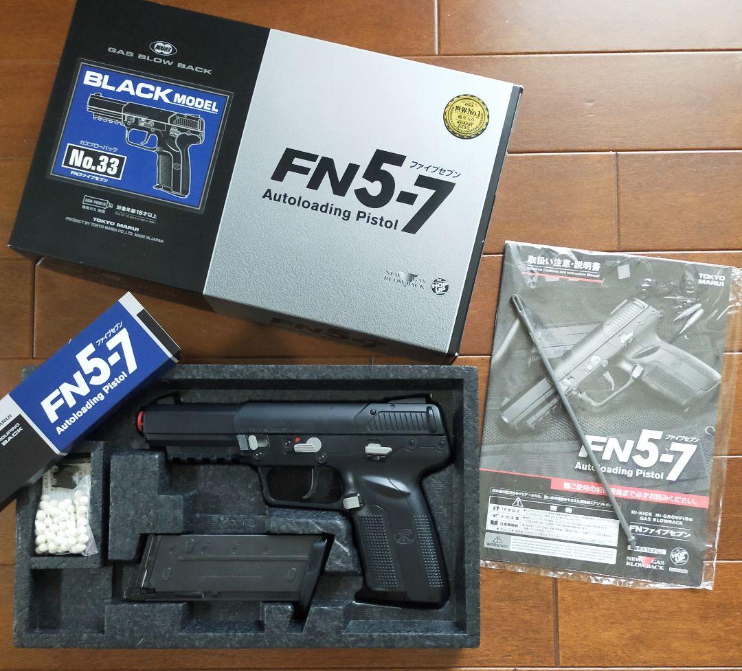 東京マルイ FN ファイブセブン ガスブローバッグ ハンドガン