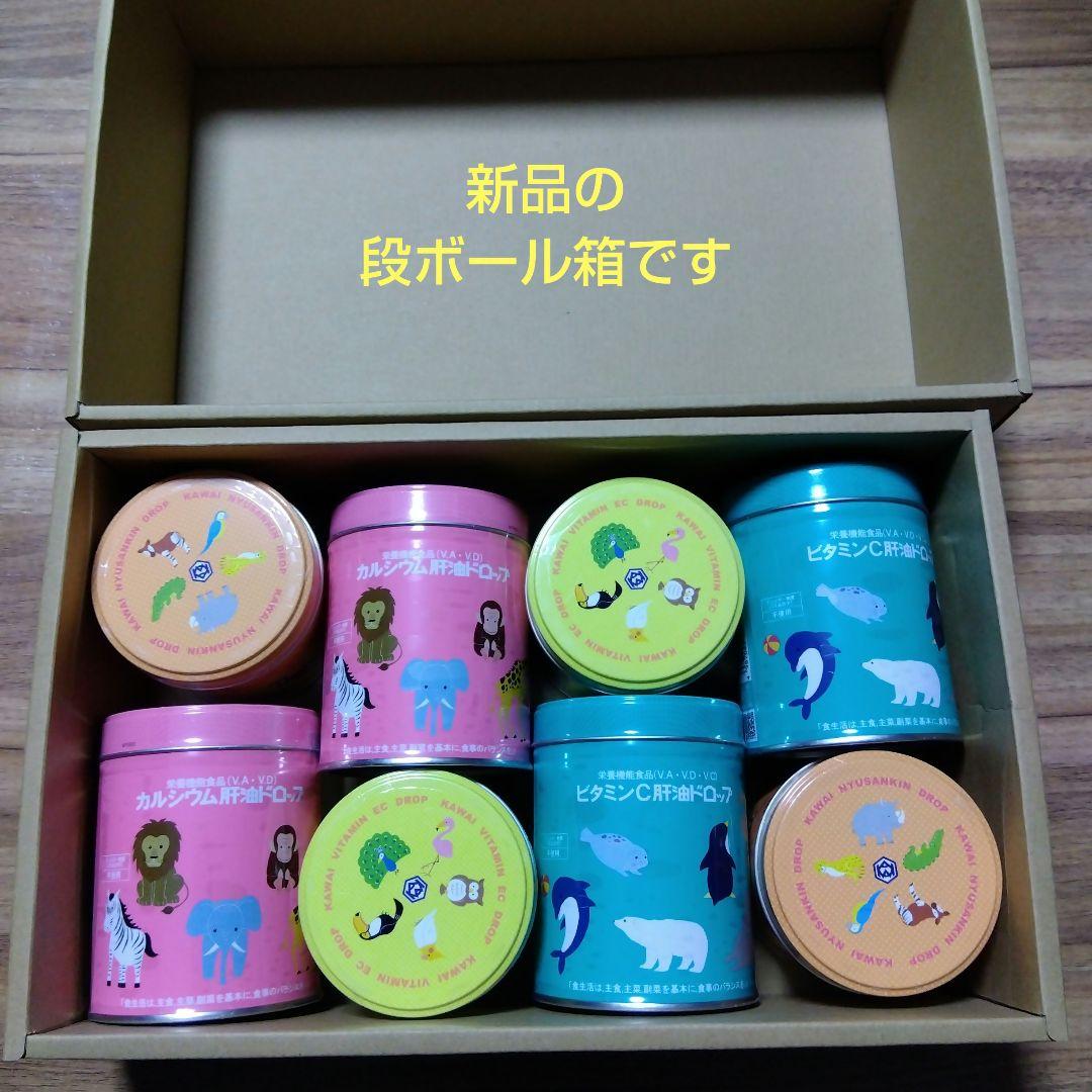 新品未開封　カワイ肝油ドロップ(カルシウム　ビタミンC＆EC 乳酸菌)8缶
