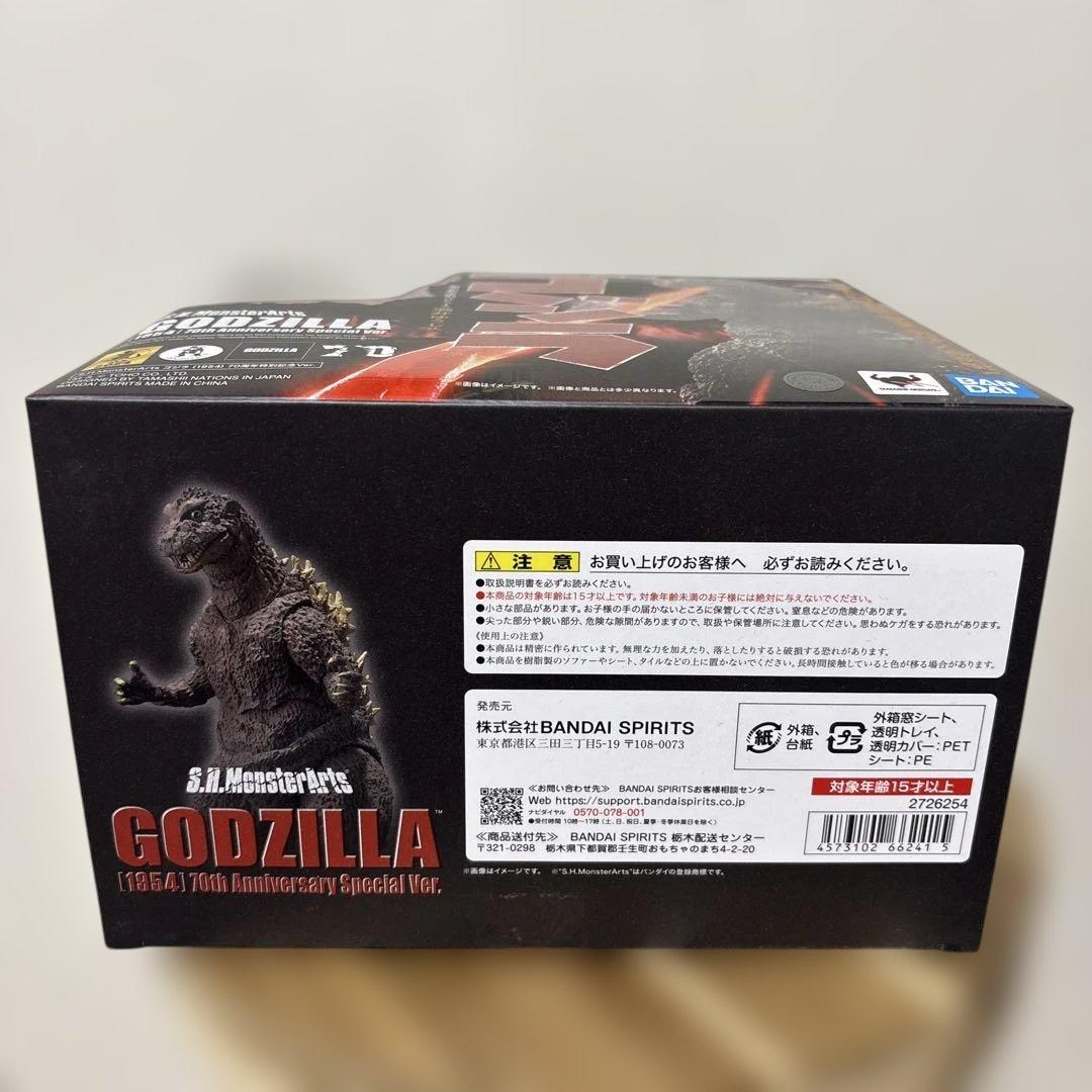 BANDAI S.H. MonsterArts ゴジラ 1954 70周年特別版