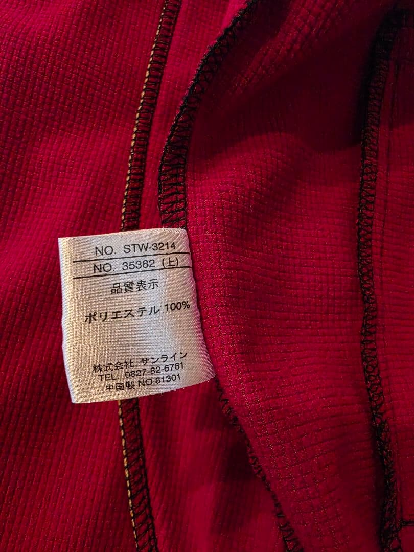 サンラインセットアップ