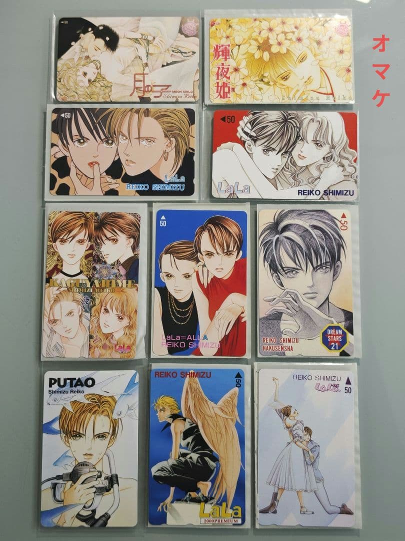 清水玲子　MOON CHILD ノート 　豪華オマケ付き