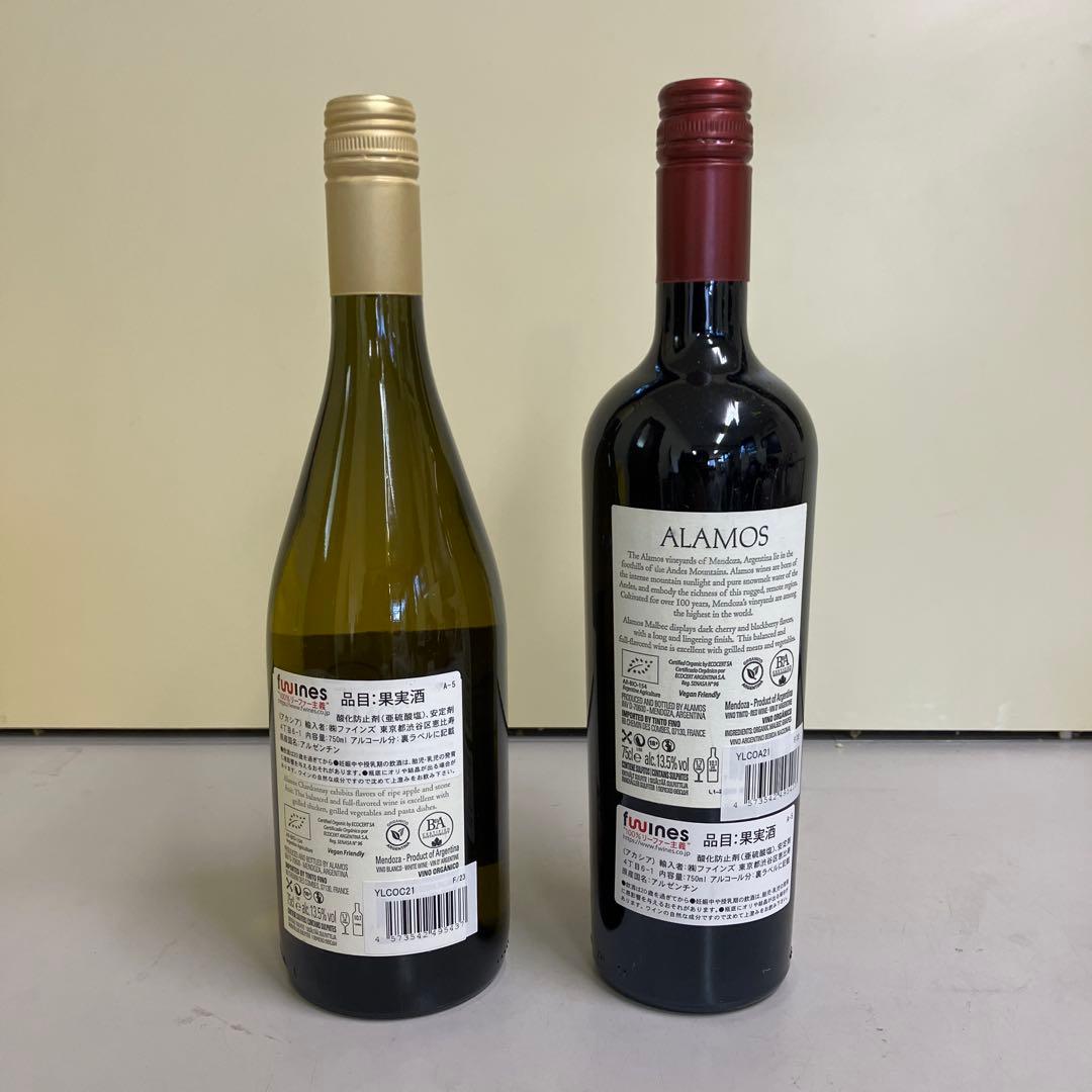 E壁 ALAMOS アラモス アルゼンチンワイン シャルドネ マルベック 古酒