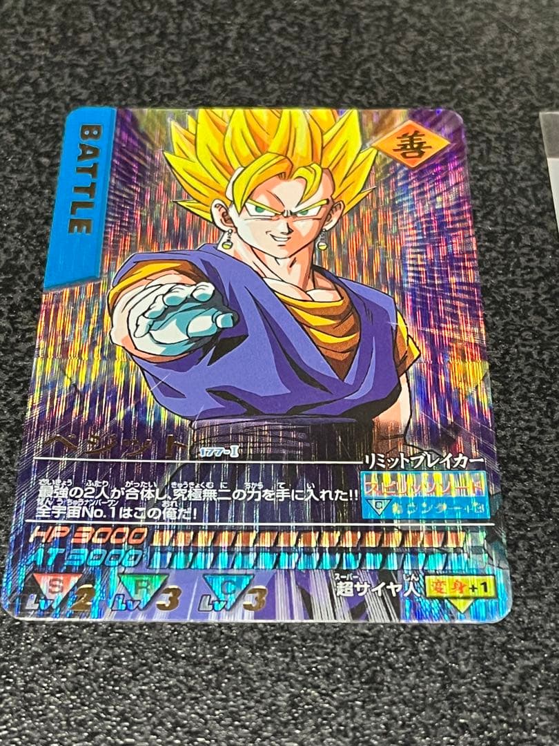 ドラゴンボール　データカードダス　ベジット　悟空　ベジータ　爆レア