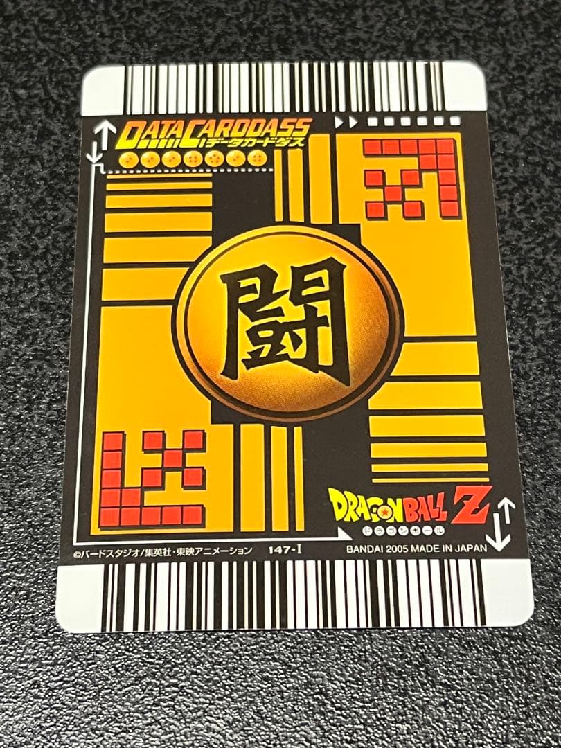 ドラゴンボール　データカードダス　ベジット　悟空　ベジータ　爆レア