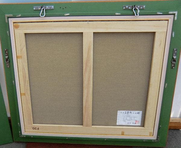 真作保証　北川照生　安曇野の山郷　F20