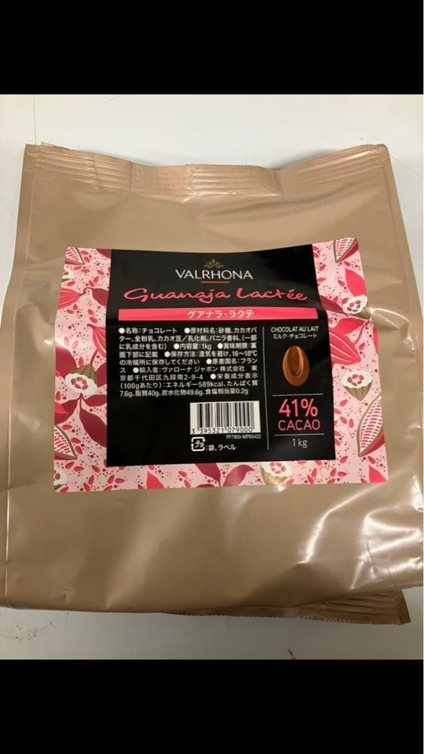 ヴァローナマンジャリ64%1キロ　グアナララクテ41%1キロ