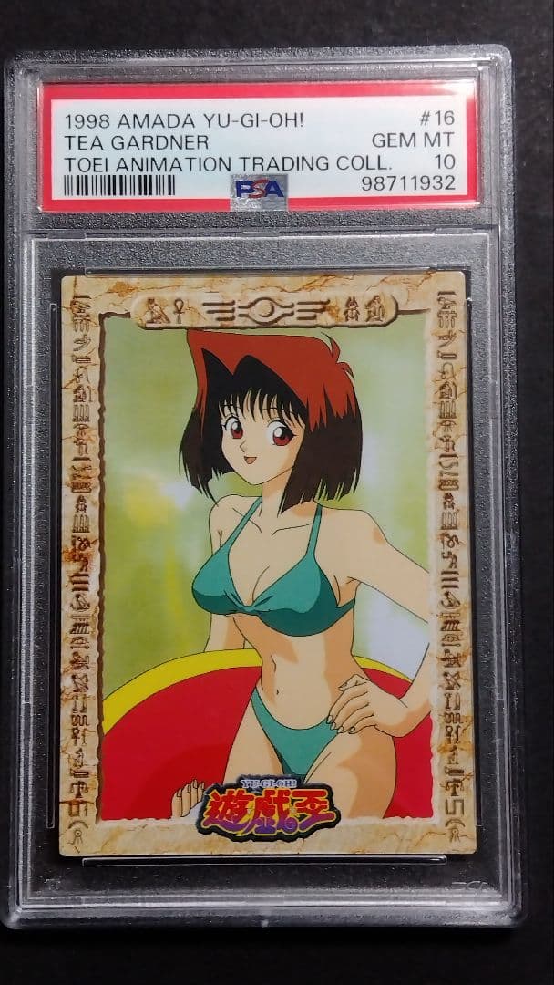 タ*ク様 【PSA10】「真崎杏子」1998 遊戯王 アマダ 東映アニメーション