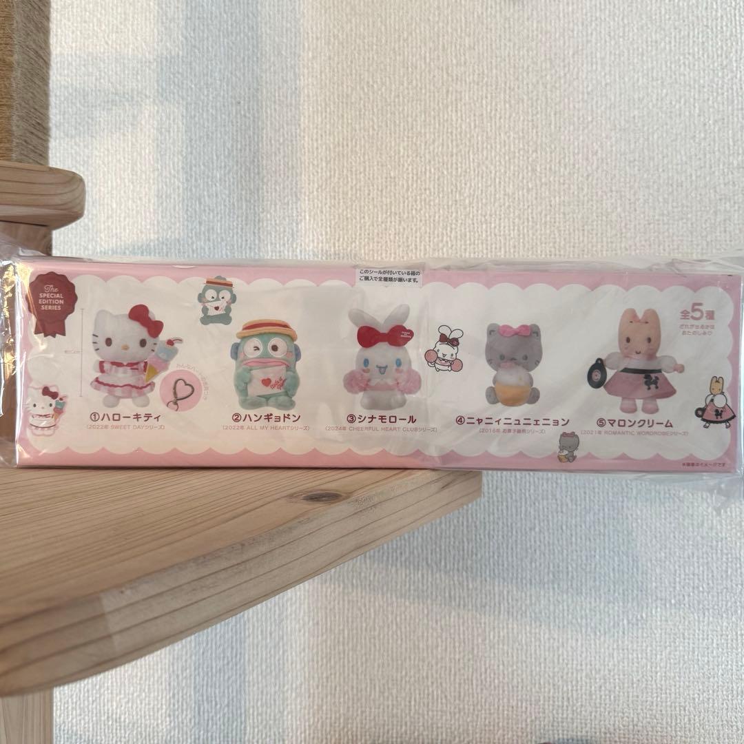 サンリオ 伊勢丹 トレーディングぬいぐるみ Etoile et griotte