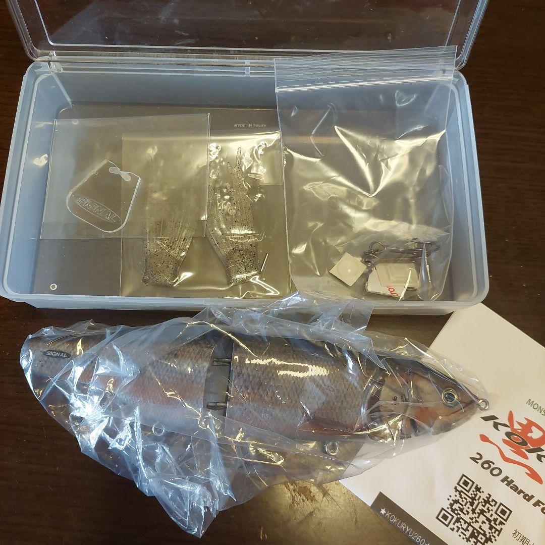 ★SIGNAL 黒龍　KOKURYU260 ハードルアー★おまけ付き！