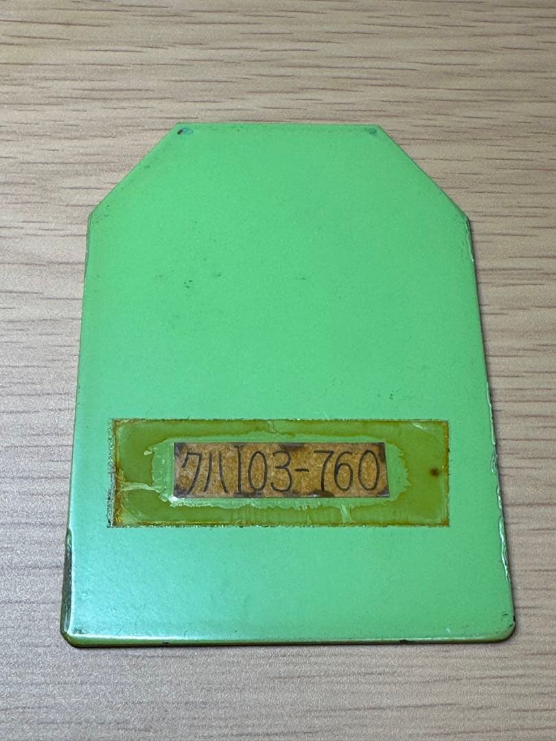 １０３系　クハ103-760 ウグイス色　 検査表記