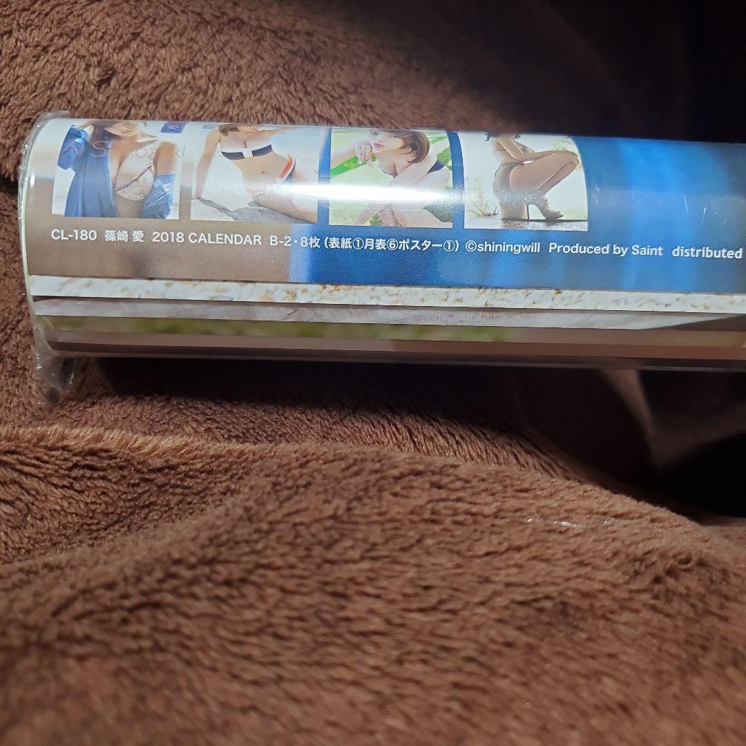 篠崎愛 2018年カレンダー CL-180 新品未開封品