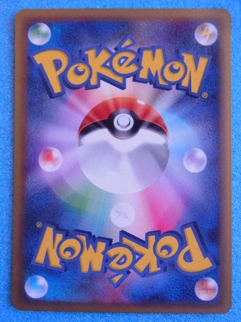 旧裏面　ポケモンカード　カイリュー　HP100　94/128　ポケットモンスター