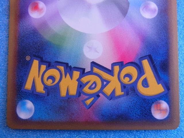 旧裏面　ポケモンカード　カイリュー　HP100　94/128　ポケットモンスター