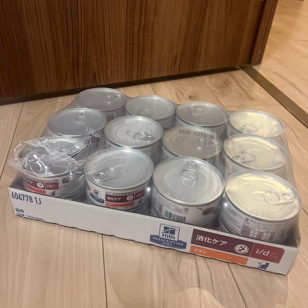 Hill's i/d 消化ケア チキン 156g×24缶