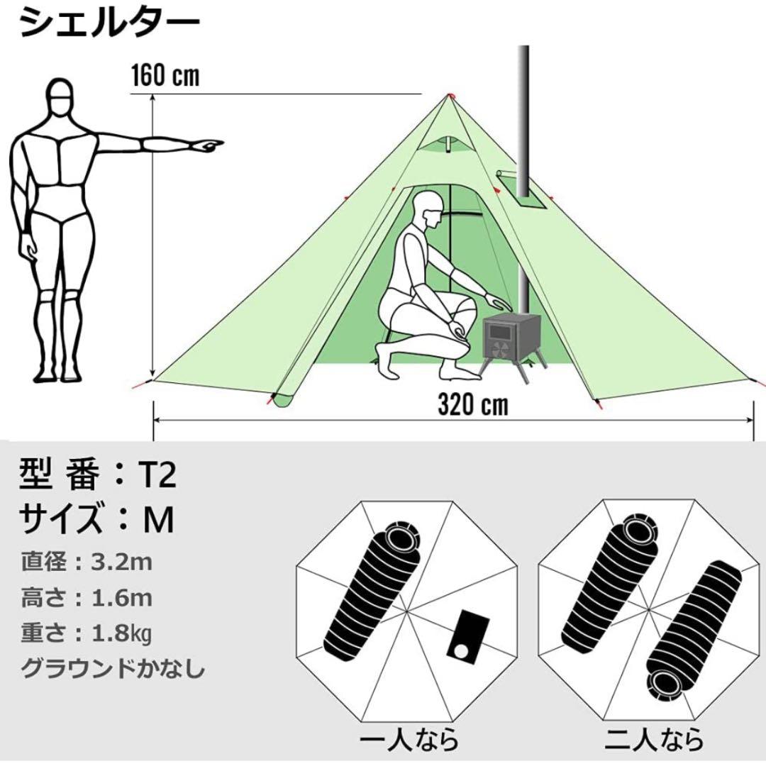 テント ワンポールテント 2-3人用 換気窓あり テント内料理・焚火可軽量 収納