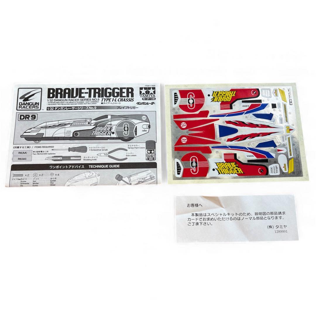 【非売品】ダンガンレーサー 光るブレイブトリガー　ミニ四駆