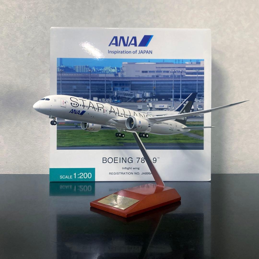<レア> [全日空商事] 1/200 ANA B787-9 (スタアラ塗装)