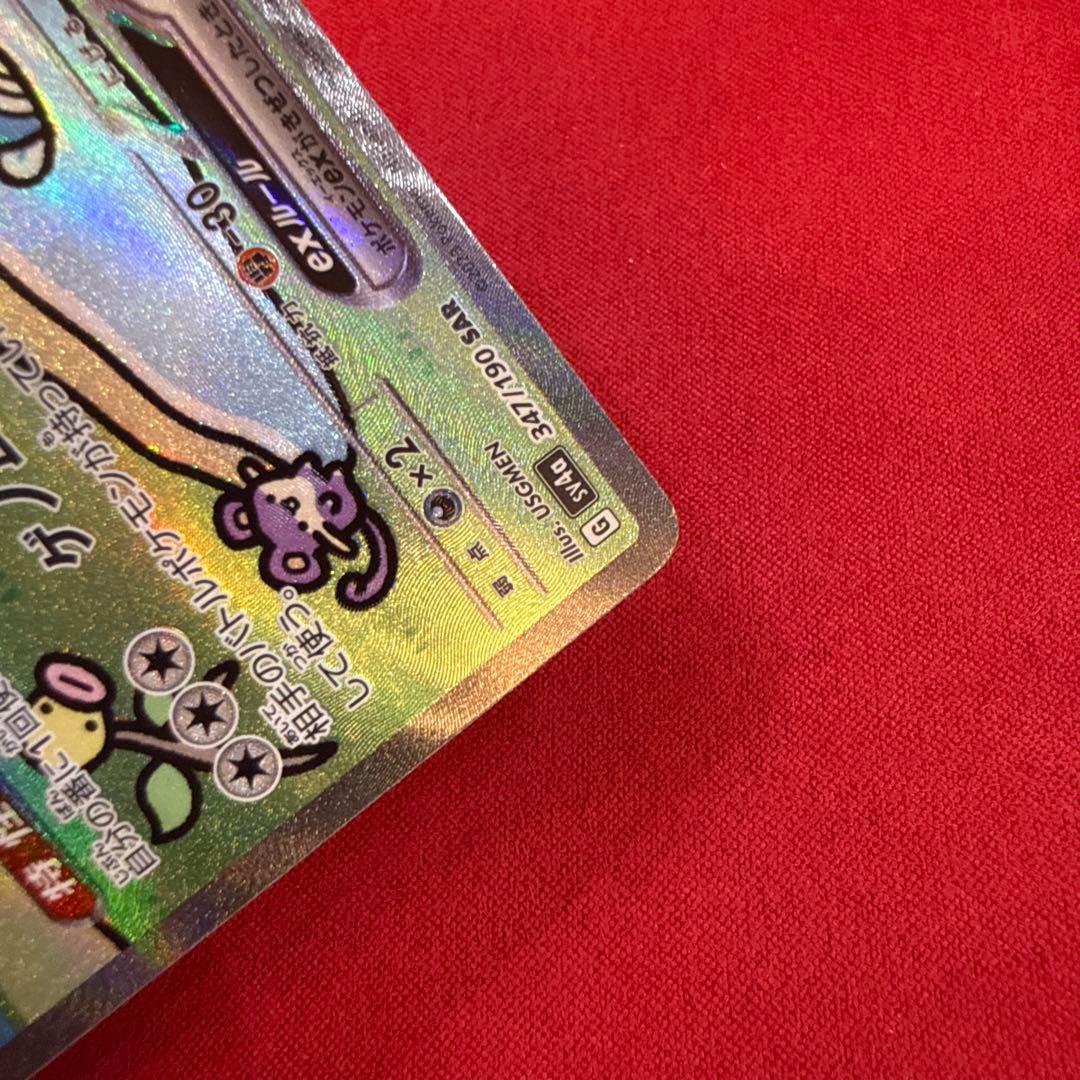 【特価】ミュウex SAR：SV4a シャイニートレジャーex 347/190