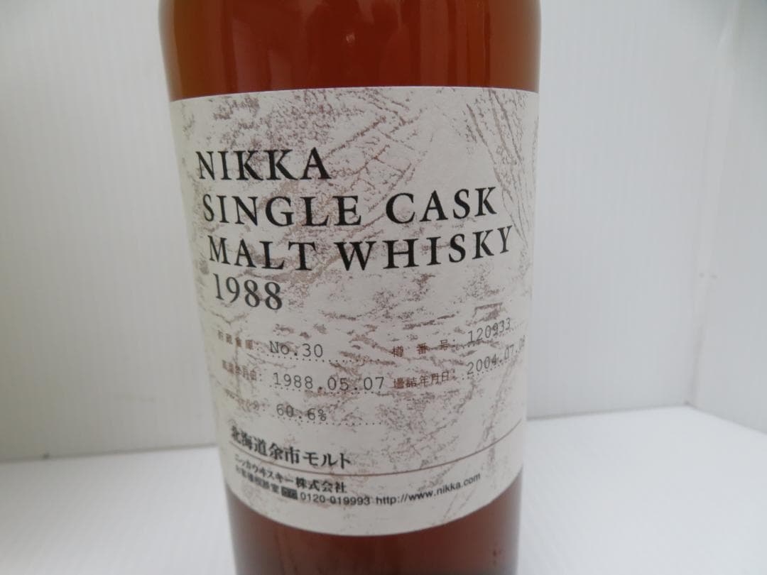 ニッカ　シングルカスク　北海道余市モルト　1988-2004　未開栓　　　034