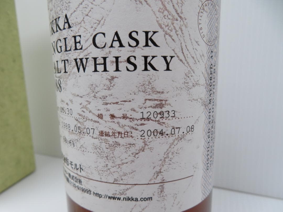 ニッカ　シングルカスク　北海道余市モルト　1988-2004　未開栓　　　034