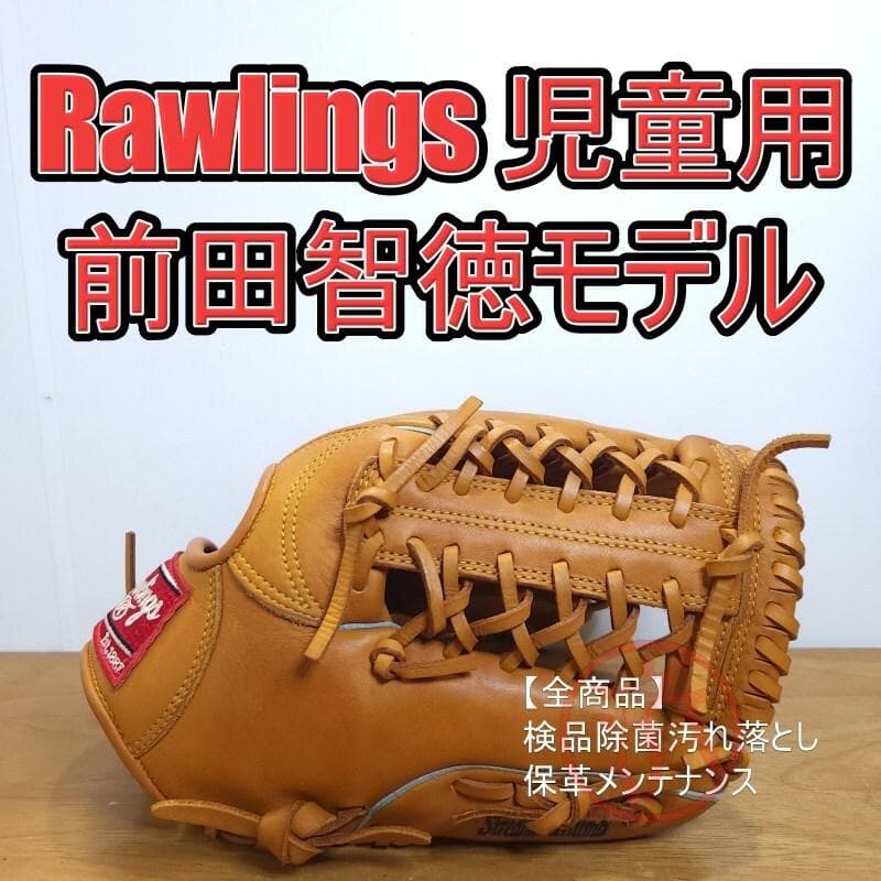 ローリングス 前田智徳モデル ジャパンシリーズ 児童用 外野用 軟式グローブ