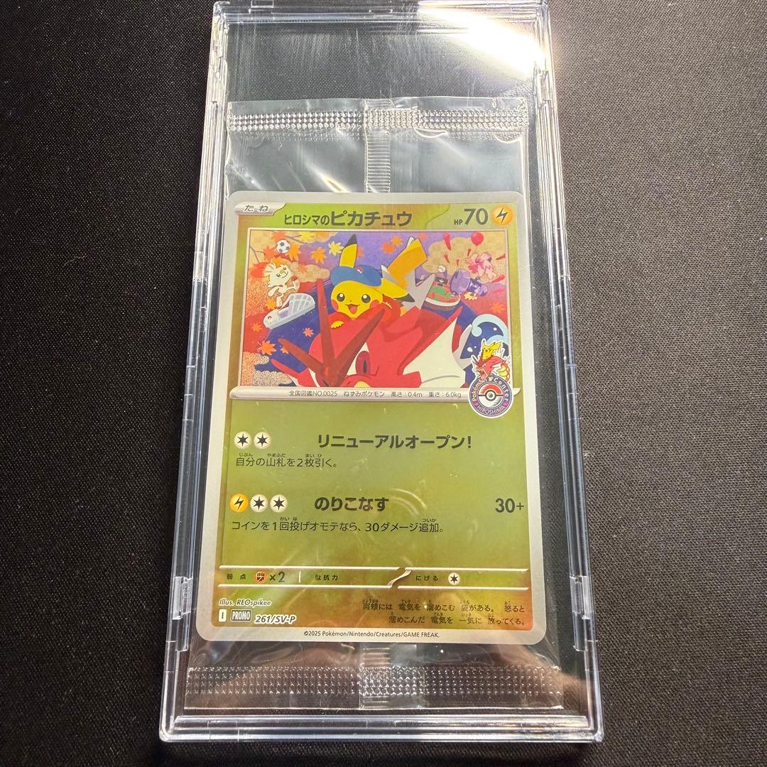 ヒロシマのピカチュウ 未開封 ポケモンカードゲーム