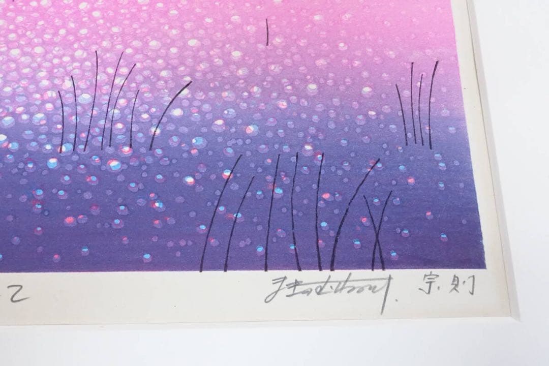 牧野宗則　A・P　1987【歓びあふれて】　木版画