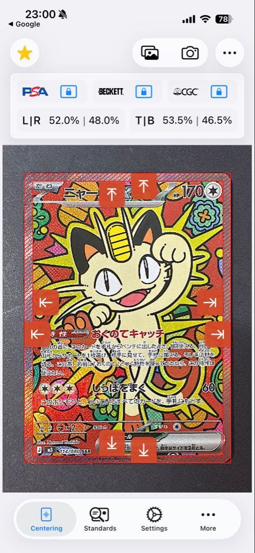 ムニキスゼロ ニャース ex sar