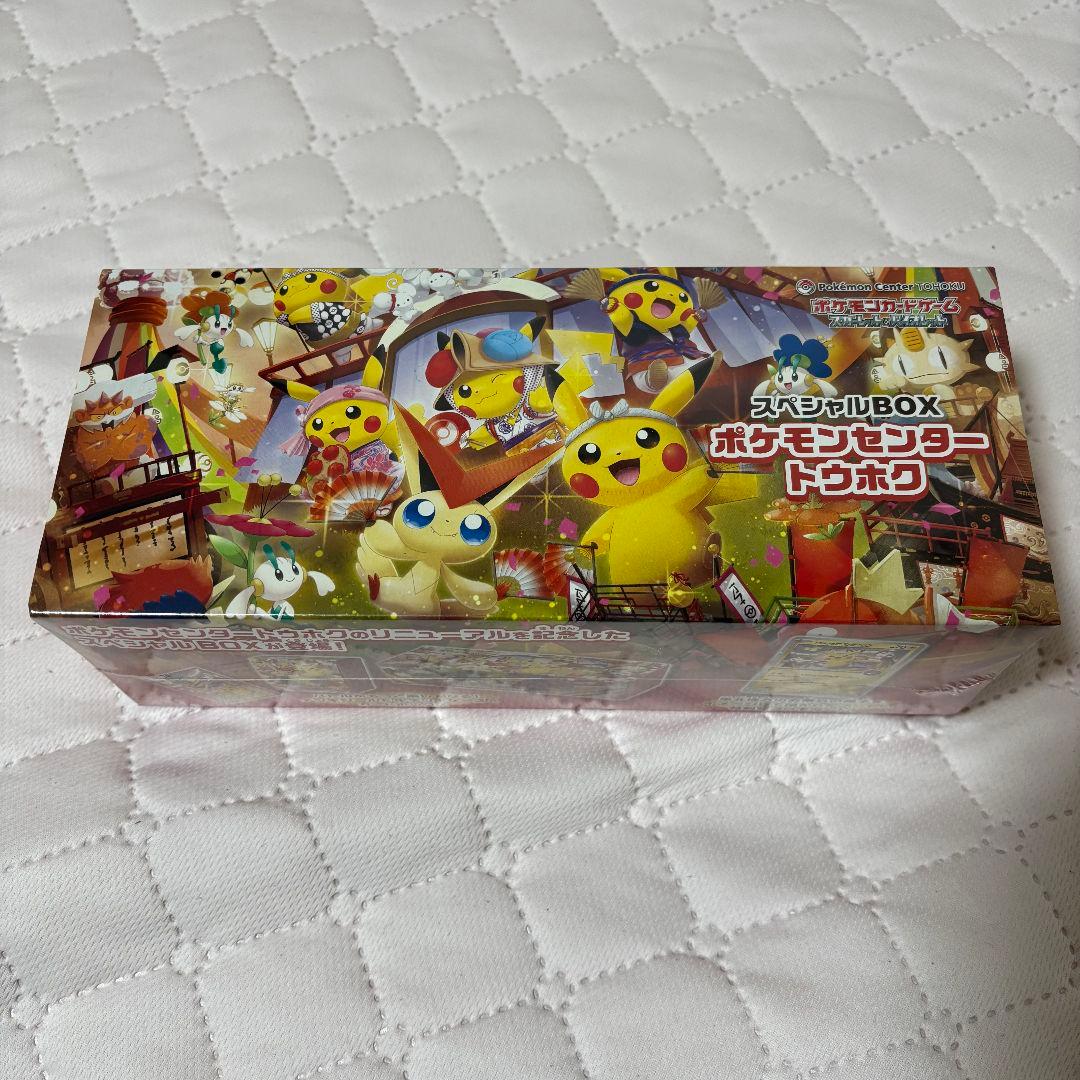 S*Z様 【ポケセン産 シュリンク付 4BOX】ポケモンセンターセット ヒロシマ