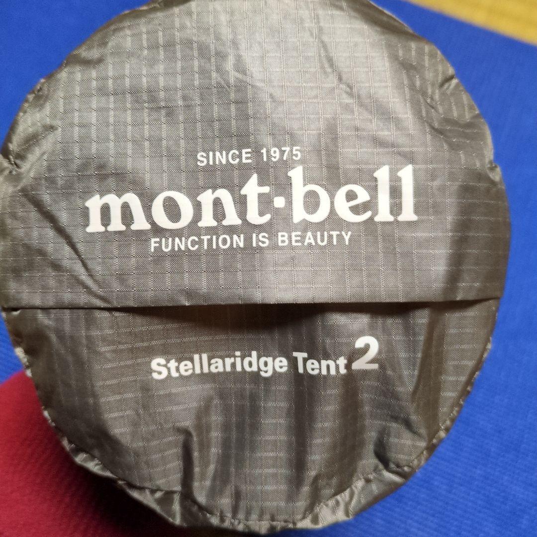 【美品】mont-bellステラリッジテント2 専用グランドシート付き