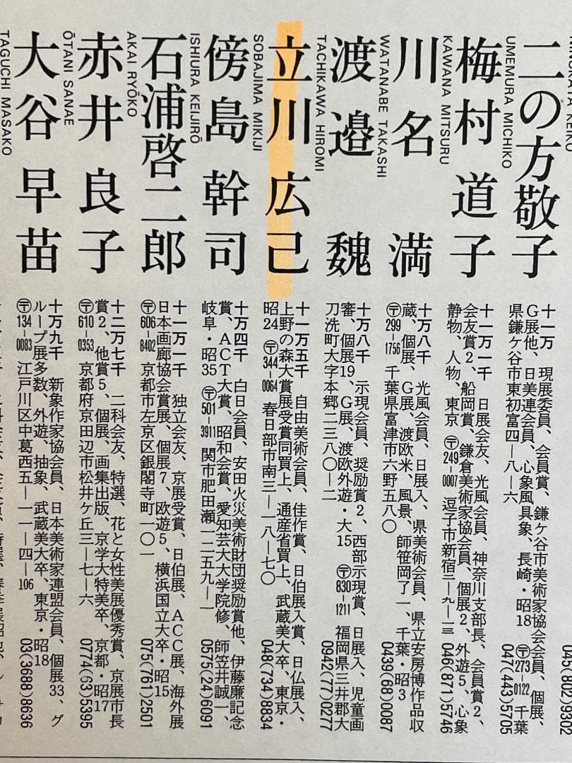 「真作」立川広己『パープルの花』静物画　油彩画　額装　サイン有り　F6号