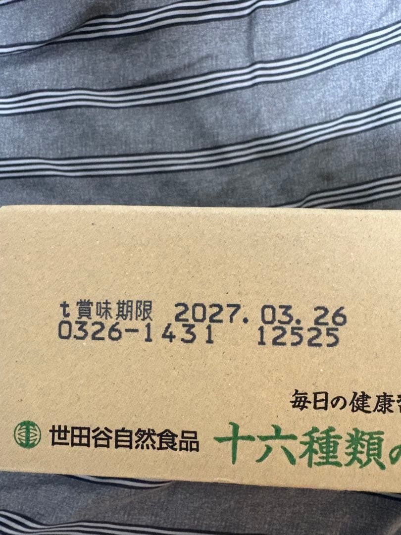 世田谷自然食品野菜ジュース