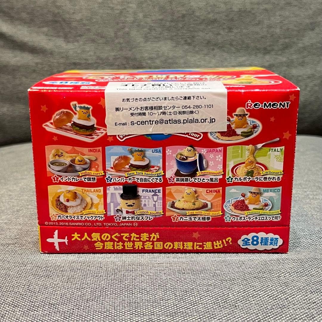 メーカー廃盤品 未開封 ぐでたま世界進出！？ ワールドグルメツアー コンプセット