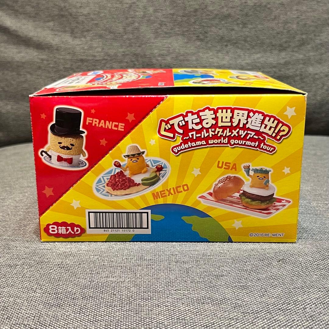 メーカー廃盤品 未開封 ぐでたま世界進出！？ ワールドグルメツアー コンプセット