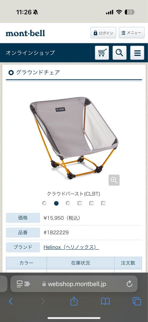 ヘリノックス　グラウンドチェア　2脚　美品　ULキャンプ