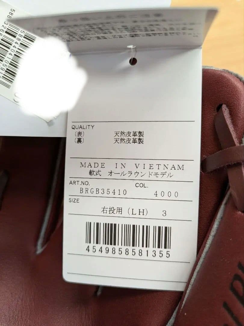 ZETT ソフトステア 軟式オールラウンド 右　新品