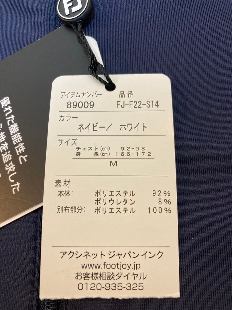 フットジョイハーフジップ高機能ジャケット