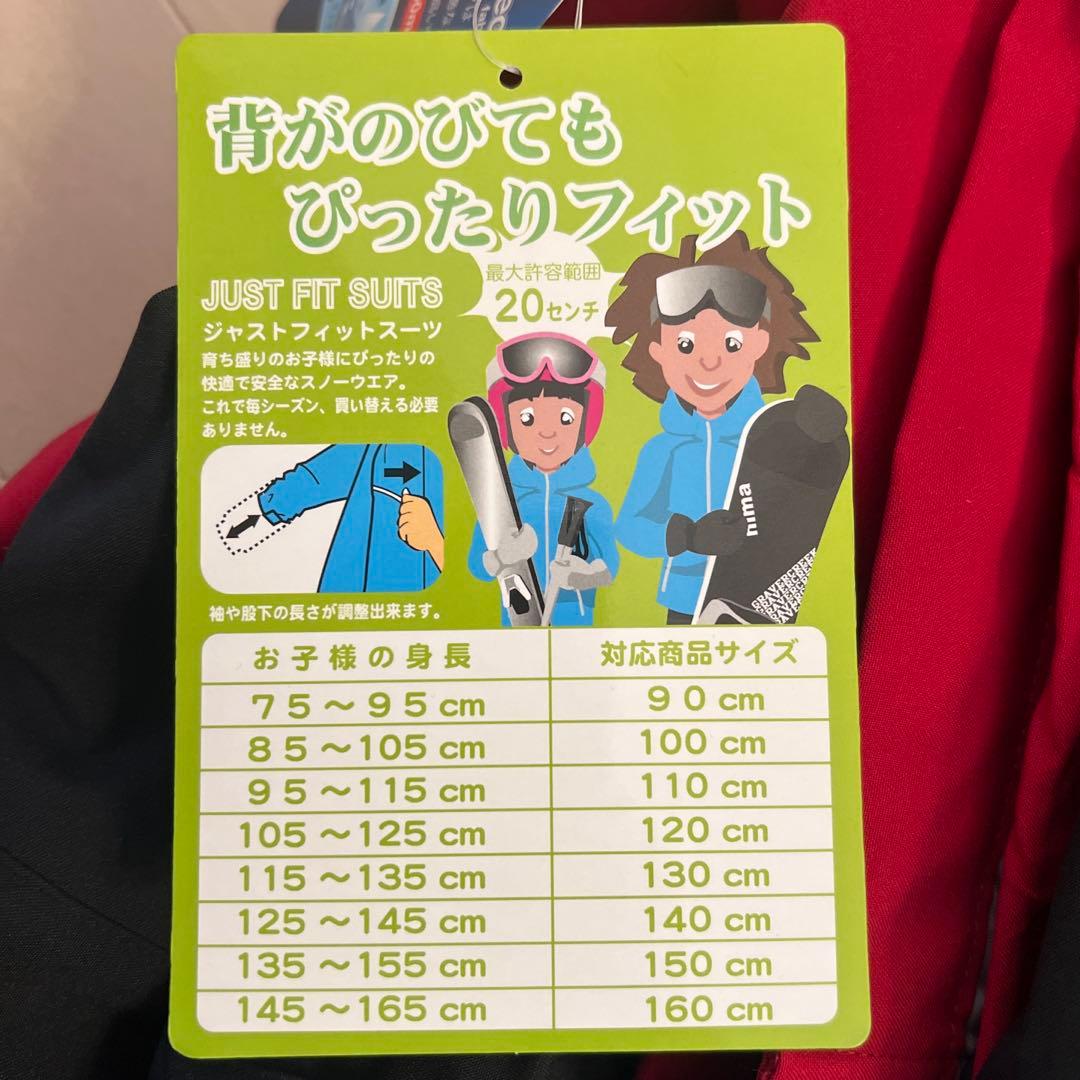 値下げ交渉OK！nima スキーウェアセット 子ども用