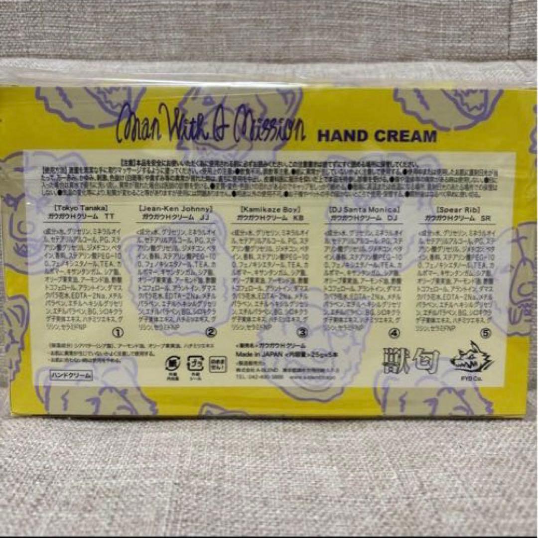 ★マンウィズ　MAN WITH A MISSION ハンドクリーム　クリーム立て
