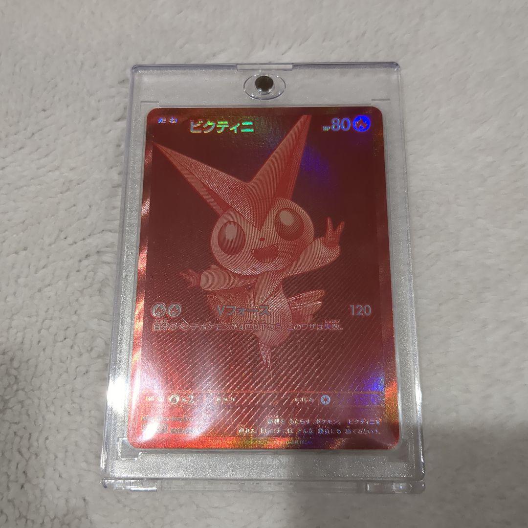 ビクティニ争奪戦 プロモカード ビクティニBWR